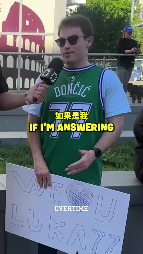 太真實(shí)了！街頭采訪：你愿意交易走獨(dú)行俠所有人換東契奇回來(lái)嗎？