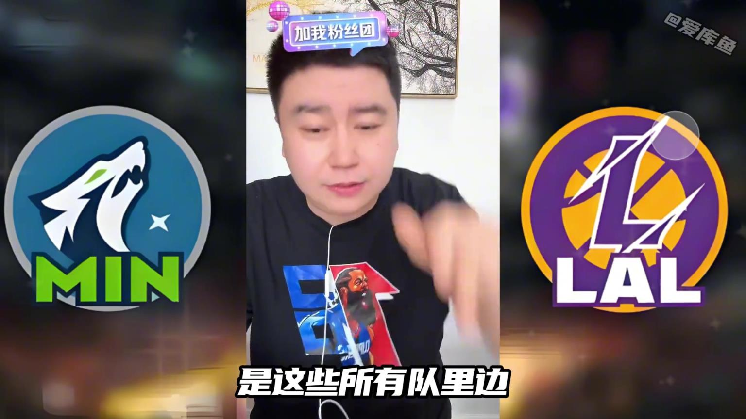 大史：對(duì)比快船勇士，打森林狼是湖人最完美的選擇！