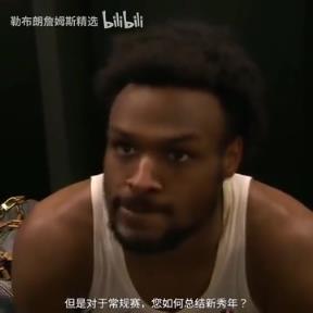 如何總結(jié)新秀年？布朗尼：我覺(jué)得我進(jìn)步很慢，但每天都在進(jìn)步！