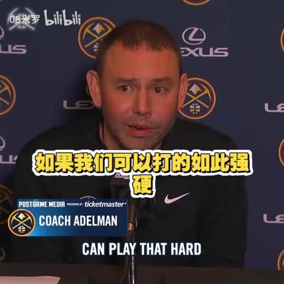 動(dòng)蕩的賽季！能帶隊(duì)走多遠(yuǎn)呢？阿德爾曼：我們需要集體主義情感！