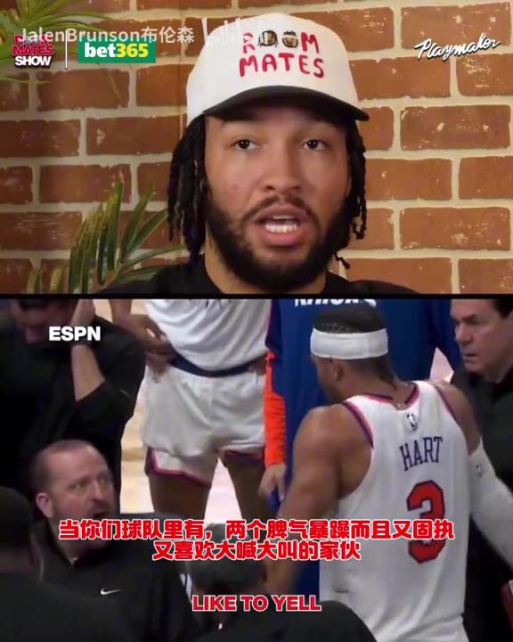 錫伯杜：季后賽你知道你要打多久吧？哈特回應(yīng)此前與教練的爭(zhēng)吵！