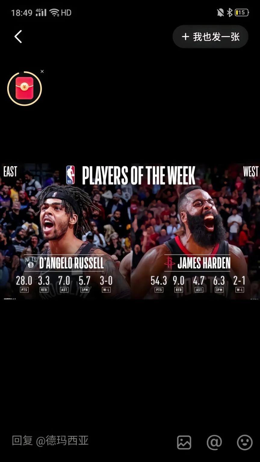 哈登拿到最后一周周最佳！還記得此前在火箭場(chǎng)均54分的周最佳嗎