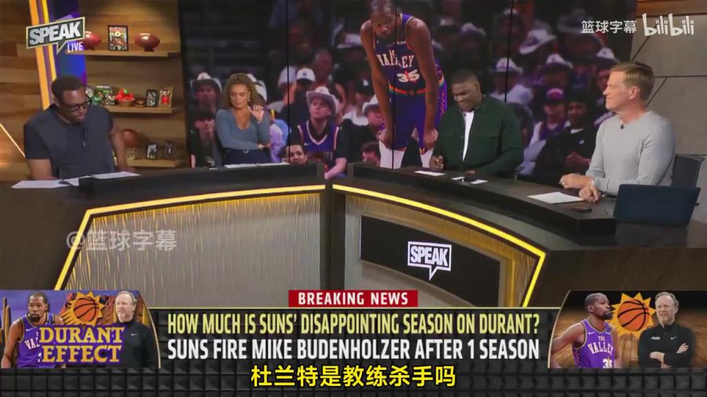 皮爾斯：杜蘭特確實是教練殺手，因為詹杜這種級別會讓期待變高！